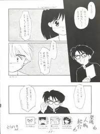 [∑-PLAN (張本信, 押忍卍軍楽隊長)] Volcano 7 (Hell Teacher Nube, Mizuiro Jidai)