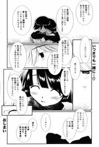 Manga Bangaichi 2008-03