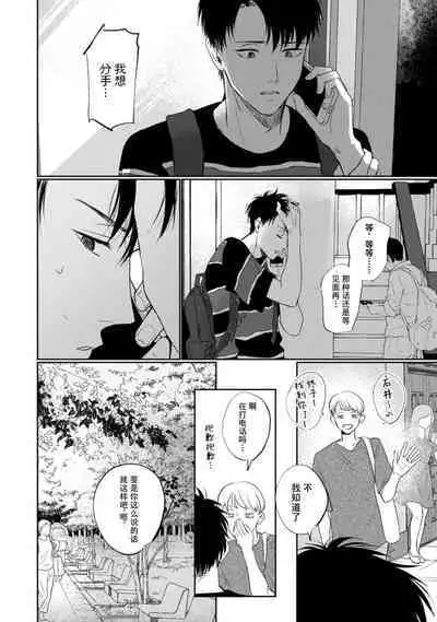 Drama ni Naranai Bokura no Hanashi | 无法变得戏剧性的我们