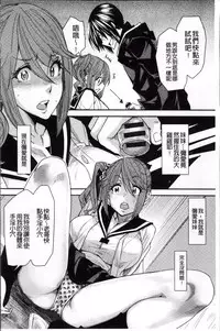 [Ooshima Ryou] Torikae Appli | 肉體交換APP [Chinese]