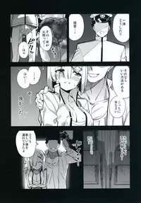 (C91) [Riku no Kotoutei (Shayo)] Watashi-tachi, Korekara Teitoku-gata ni... (Kantai Collection -KanColle-)