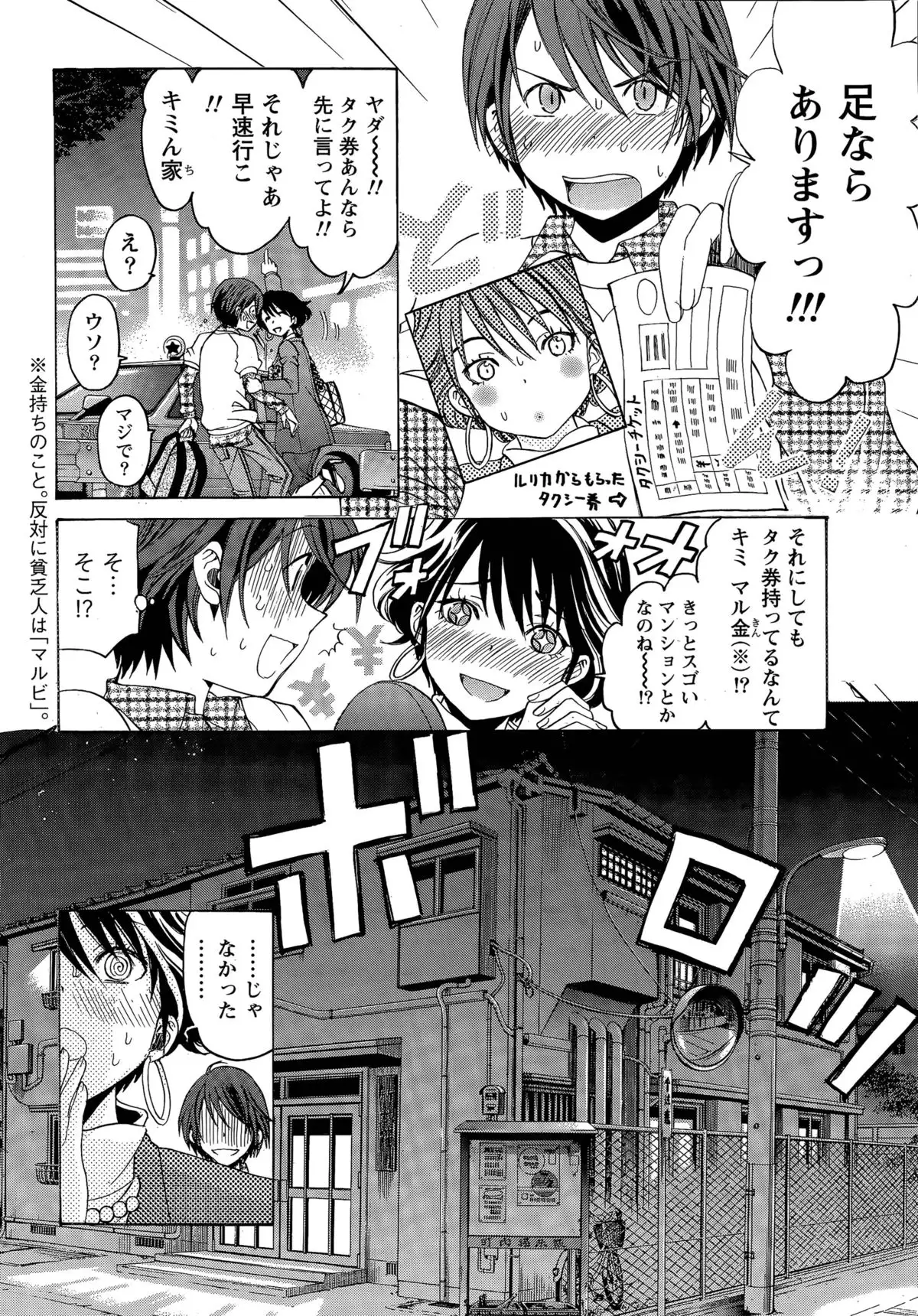 Crystal Days Ch. 1-13