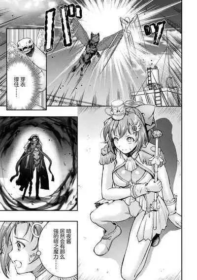 Kouma Shoujo Mei Kousoku Magu no Toriko THE COMIC Ch. 1