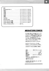 [Kotobuki Kazuki] Watashitte Eroin desu.