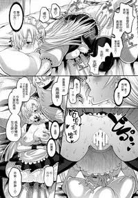 (C87) [AMP (Norakuro Nero)] Damasare Oujo Elizabeth (Nanatsu no Taizai) [Chinese] [空気系☆漢化]