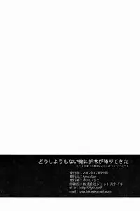 (C83) [Lyricalize (Ichikawa Ichiko)] Dou Shiyou mo Nai Ore ni Oreki ga Orite kita (Hyouka)