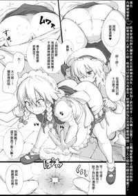 (Shuuki Reitaisai 5) [HORIC WORKS Shuppan Jigyoubu Shiodome project (Various)] Touhou Nioi Feti Goudoushi ~Shuuki Reitaisai~ SMELL BREAK (Touhou Project) [Chinese] [臭鼬娘漢化組] [Incomplete]