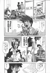 [Tenzaki Kanna] Criminal Dragnet -Core-