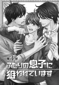[Kamon Saeko] Futari no Musuko ni Nerawarete Imasu | I'm Being Targeted by My Two Sons [English] [Fujoshi Bitches] [Decensored]