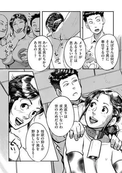 COMIC Kuriberon DUMA 2021-05 Vol. 26