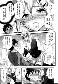 [Kuon Michiyoshi] Zettai Harem ｃｈ.40-52+2