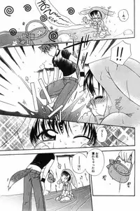 [Anthology] Ero Shota 1 - Eros no Shounen