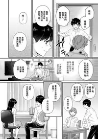 Sensei to Boku Ch. 1-7