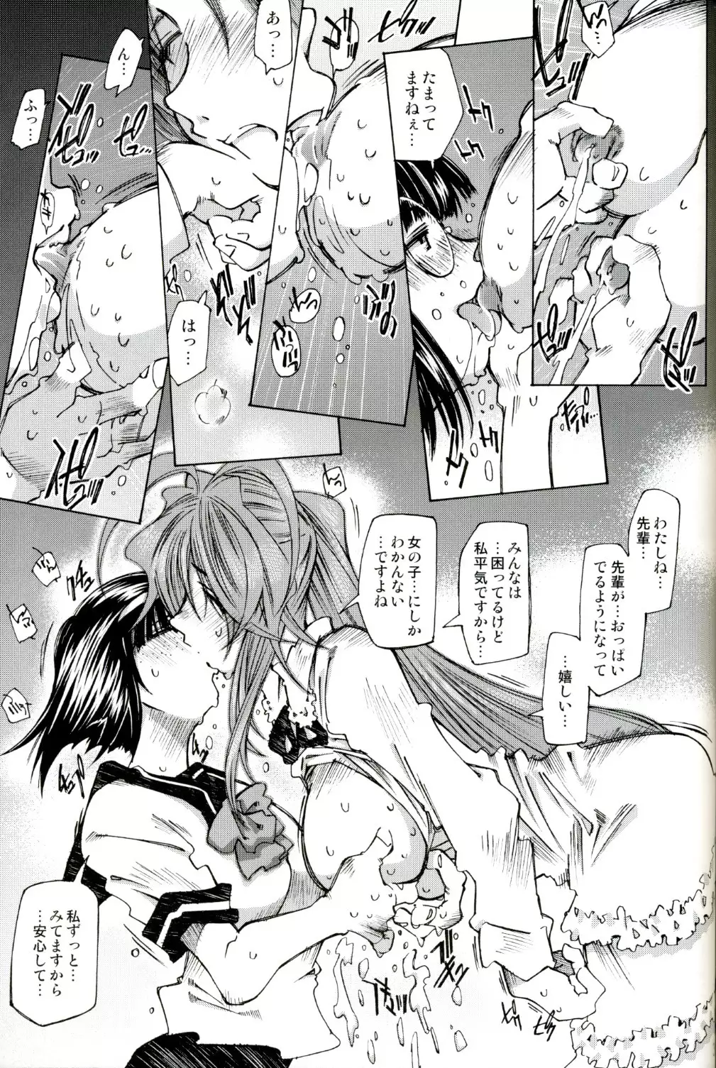 SILENT BELL patients