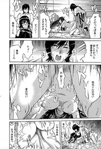 [Namezou] Bonnou Invisible