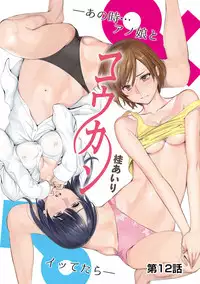 COMIC Ananga Ranga Vol. 22