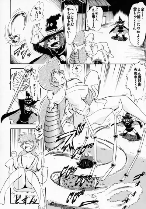 Yukiko Hime no Hakudaku