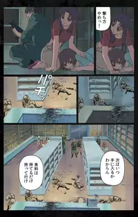 [Kanazawa Katsuma] [Full Color Seijin Han] DARK SHELL Ori no Naka no Namameki Daiichiwa Eden wo Ushinau Toki Complete Ban [Digital]