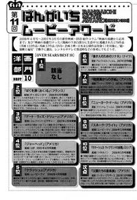 Manga Bangaichi 2007-06 Vol. 209