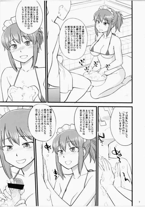 Kudoi-san To Ofuro De Yaritaihoudai