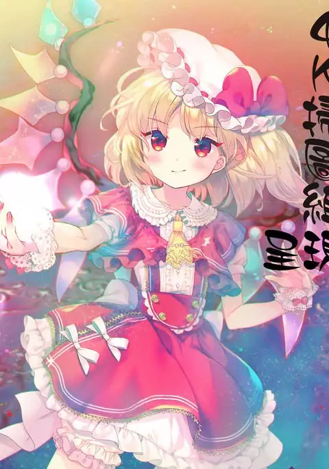 Afureru made Sosoide