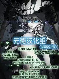 [Mayonnaise] Nikubenki System Chronicle [Chinese] [污邪小分隊]