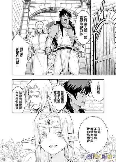 [Jewelry Box (Tamaki Nao)] Orc no Hanayome ~Saraware Elf wa Kairaku ni Ochiru~ | 奥克的新娘 ～精灵被拐走后沉溺在快乐中～ [Chinese] [橄榄汉化组] [Digital]