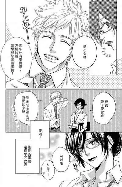 [Aiba Kyoko] koisuru lingerie | 恋爱的内衣 [Chinese] [莉赛特汉化组]