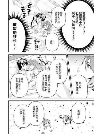 LasBoss ga Tensei shite kita node DT Moraimashita | 最终BOSS转生而来，因此拿下了他的童贞 1-9 end