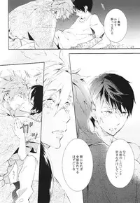 (SUPERKansai20) [mememery (hash)] Tengoku no Juliette (Free!)