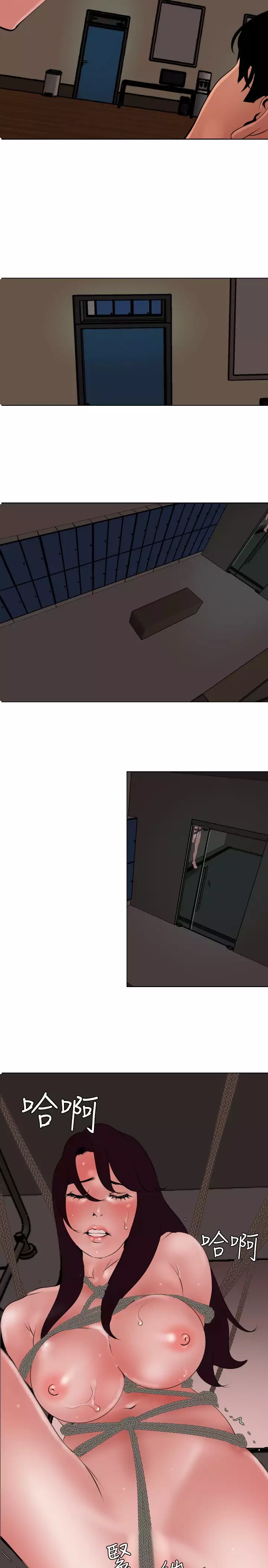 Desire King 欲求王 Ch.41~47