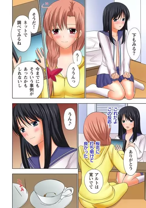 【set】ikinari otoko no karada ni natte osaekiremai are!! 【full color】