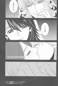 [Gekidan Futari [Yukiruru] Itsuka wa inaku naru kimi e(TIGER & BUNNY)