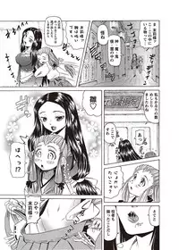 Karyou Gakuen Shotoubu 2012-05 [Digital]