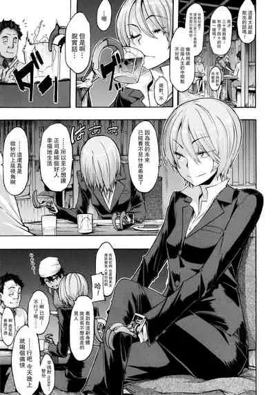 [ShindoL] Moroku Gankyou ni (Junai-Irregulars) [Chinese] [路过的骑士汉化组] [Decensored]