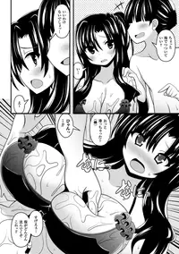 [Anthology] Bokura no Onaho ni natta Oneesan-tachi Vol.1