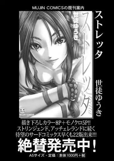 COMIC Mugen Tensei 2021-09