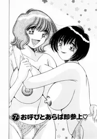 [Umino Sachi] Fight！ Vol.1