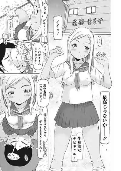 [EB110SS] Hairan Shichau Jan [Digital]