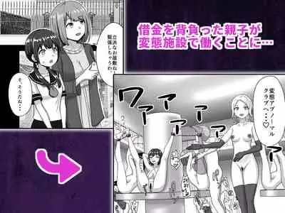 [Sabamintoya] Oyako de Hentai Dorei Ochi