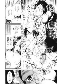 [Anthology] COMIC Juuyoku Vol. 03