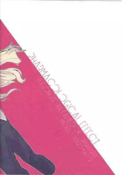 [Katamichikippu] Pharmacological Effect (Yu-Gi-Oh! ZEXAL)