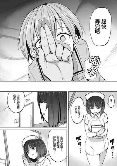 [Aomushi] Zen Nenrei Ban ch4 Zenpen [Chinese] [沒有漢化]