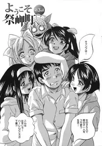 [Kuritsu Yoshihiro] Hatsukoi Namahame Matsuri - The Namahame Festival