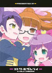 (On the Stage) [Etoile Zamurai (Gonta, Yuuno)] Sukisuki-Puripuri-Kashikoma (Pripara)