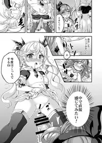 [Achromic (Musouduki)] Loli&Futa Vol. 4 (Granblue Fantasy) [Digital]