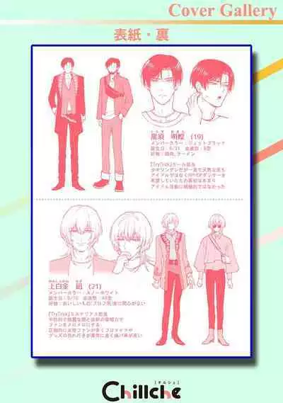 Oshikapu ni Aisarete Kaishaku-Chigai Desu!!