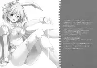 (Gataket144) [Imomuya Honpo - Singleton (Azuma Yuki)] Amaete Ii yo (Granblue Fantasy)