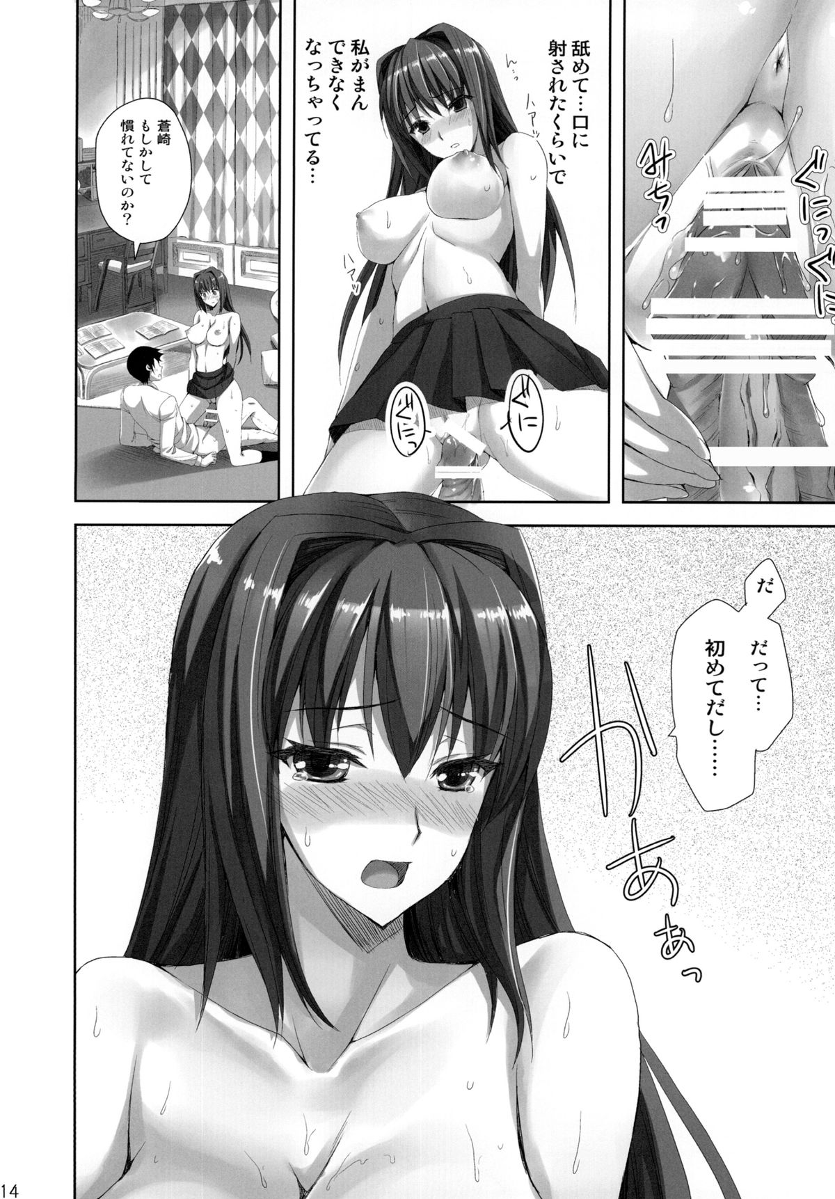 300 en no tsukai hentai фото 118