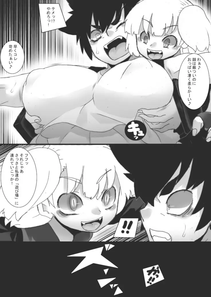 Phantom Thing 1 + Phantom Thing 2